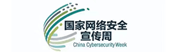 網(wǎng)絡安全宣傳周